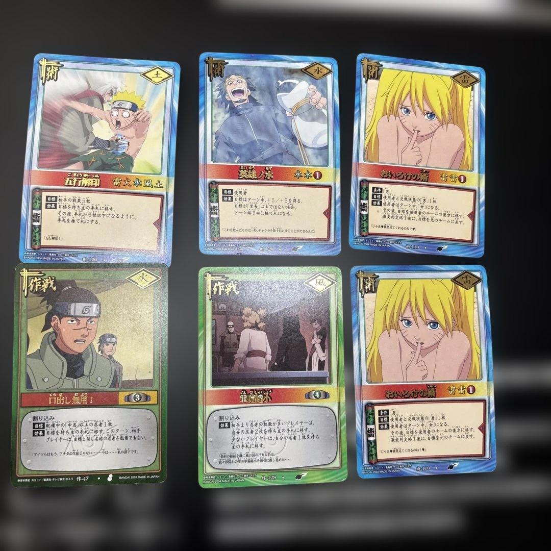 NARUTO ナルト カードゲーム 箔押し おいろけの術 五行解印 レア