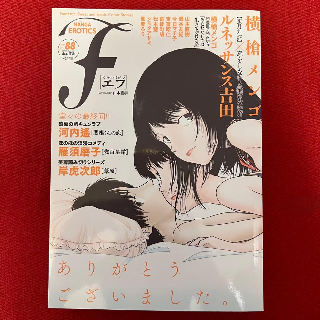 横槍メンゴ 同人誌 Pisca-Pisca 読み切り セット おまけ有り