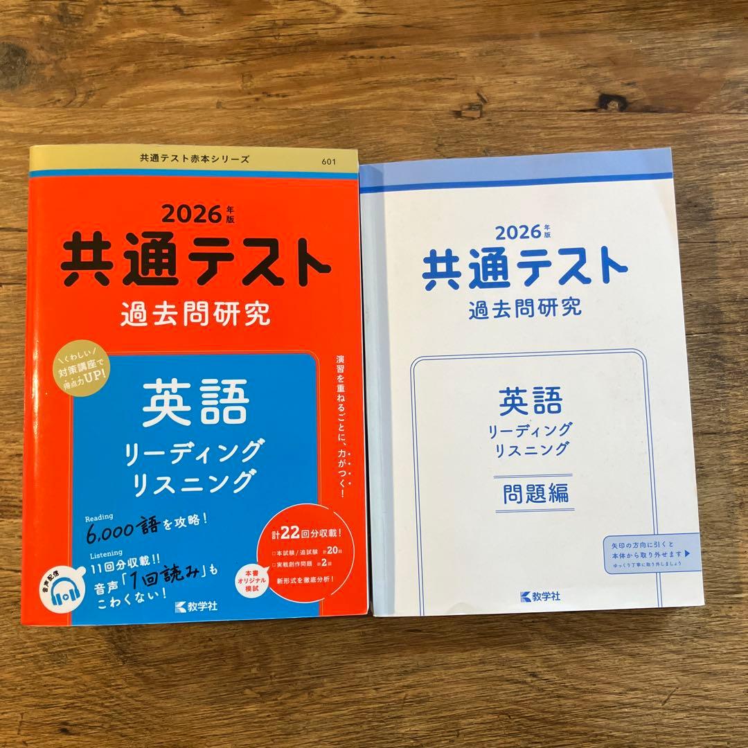 2026年 共通テスト 過去問研究シリーズ 6冊セット - メルカリ