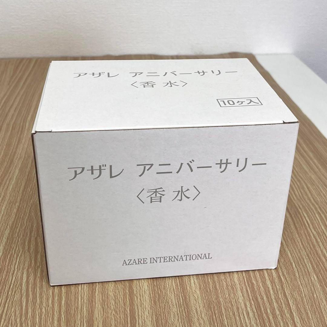 未開封美品】アザレ オードパルファム アニバーサリー 香水 A00170