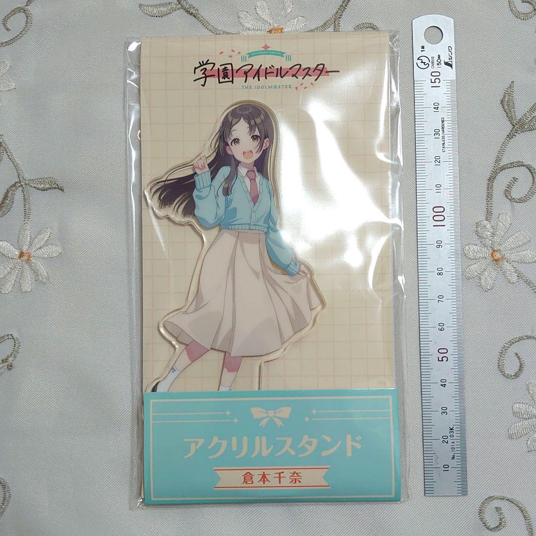 倉本千奈 学園アイドルマスター ローソン アクリルスタンド 学マス