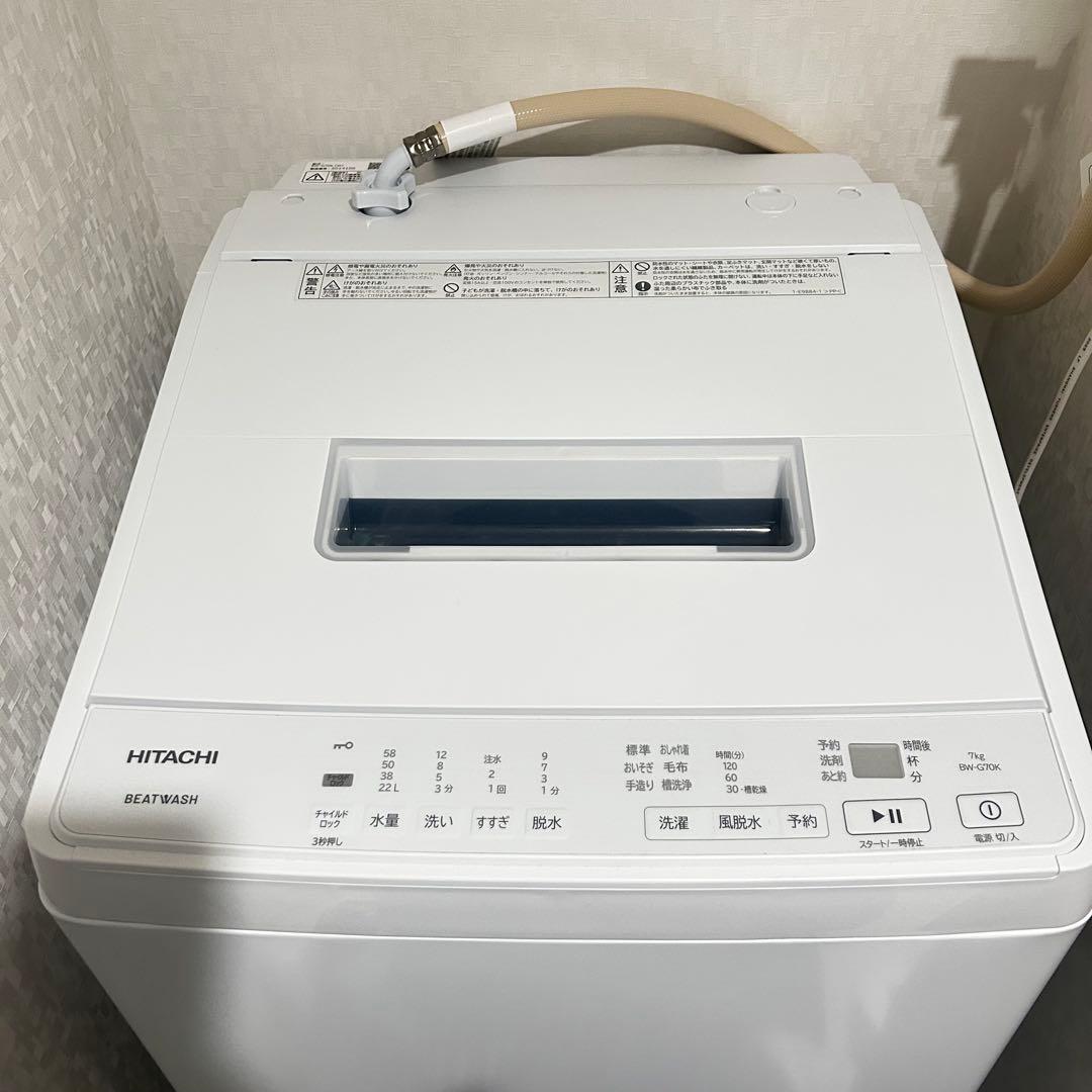 日立全自動電気洗濯機　BW-G70K 7kg ビートウォッシュ 製造年2025年 全自動洗濯機 ホワイト BW-G70K-W [洗濯7.0kg /簡易乾燥(送風機能) /上