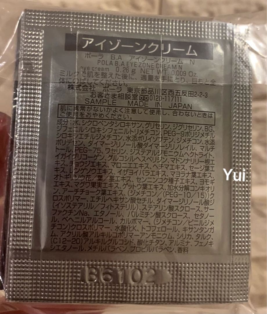 POLAポーラ 新BAアイゾーンクリーム 目元用 0.26g x120袋≫新発売