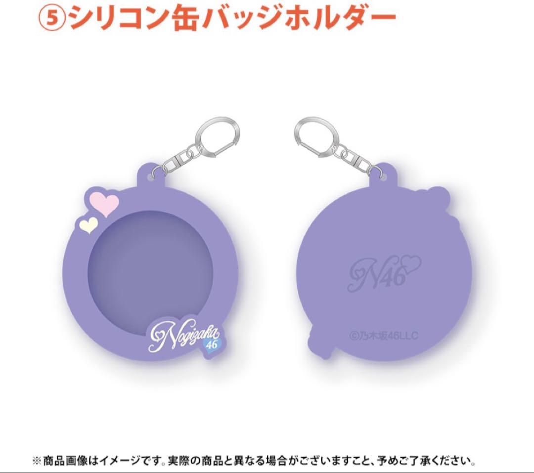 乃木坂46 川﨑桜 lucky bag A グッズまとめ売り - メルカリ