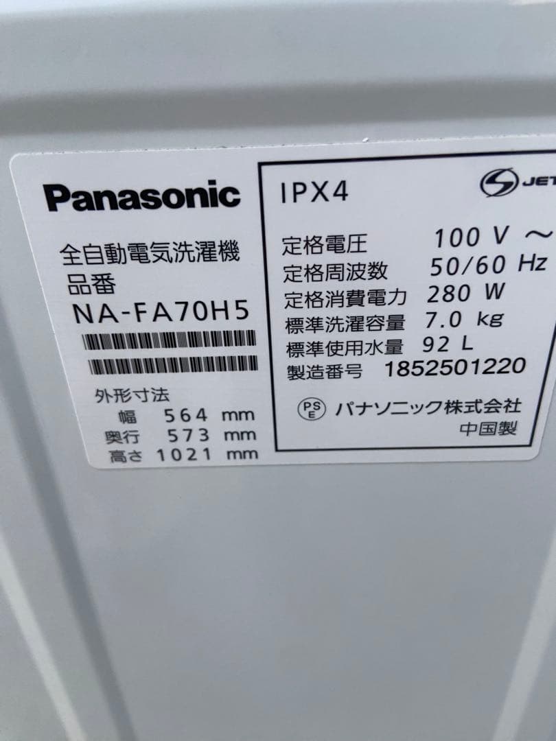 P836 Panasonic 高性能 全自動洗濯機 7.0kg ピンク