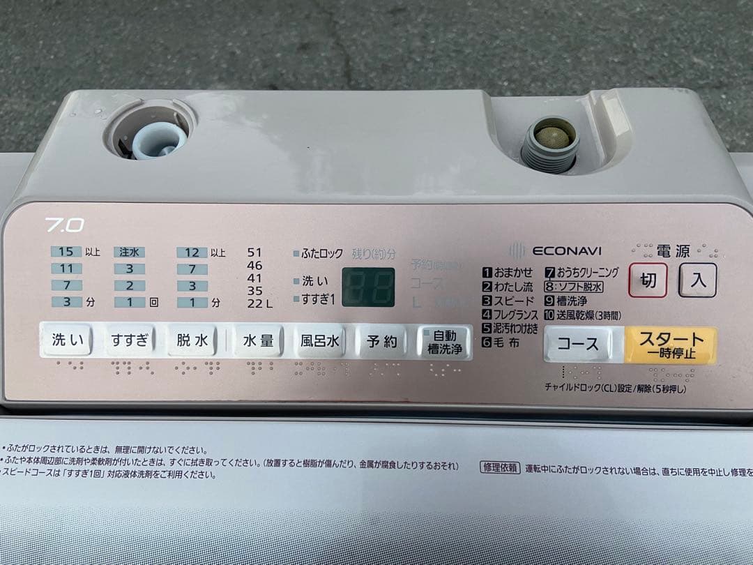 P836 Panasonic 高性能 全自動洗濯機 7.0kg ピンク