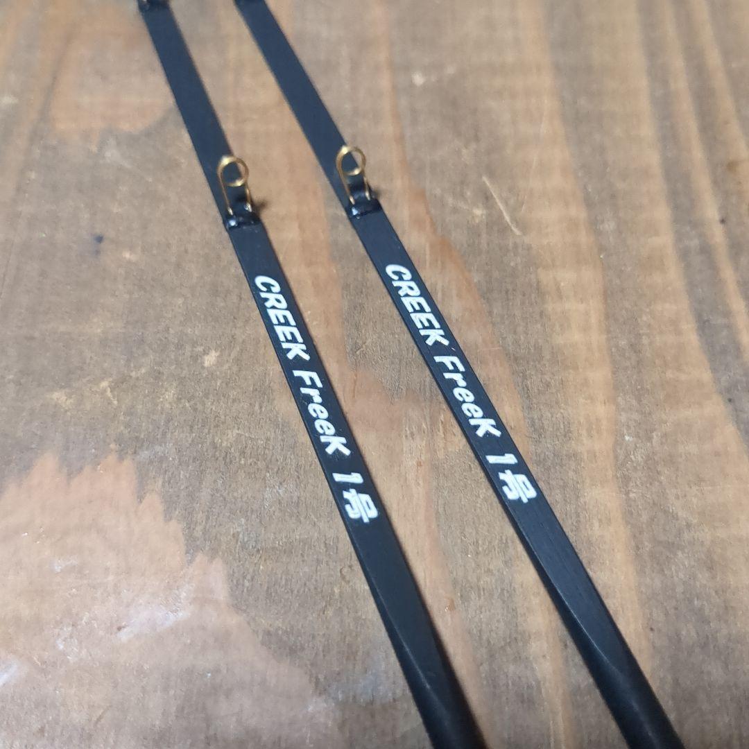 CREEK Freek 1号 クリーク フリーク1号 2本 - メルカリ