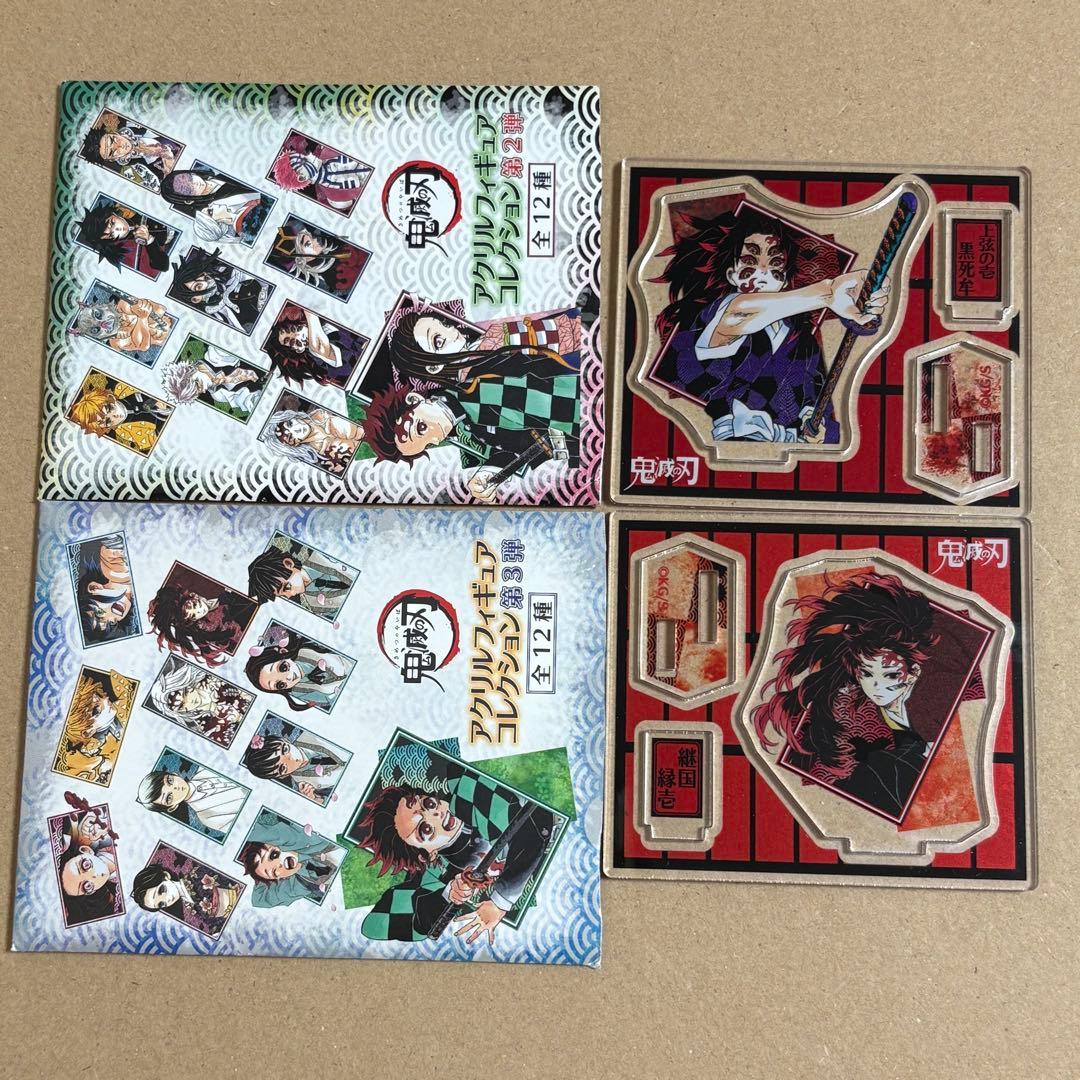 鬼滅の刃 継国縁壱 黒死牟 アクリルフィギュアコレクション セット