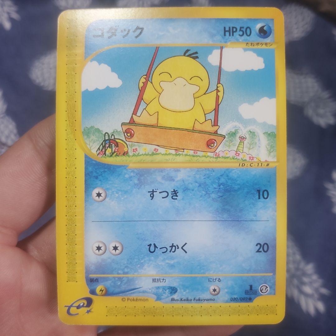 コダック ブランコ○ 020/092 - メルカリ