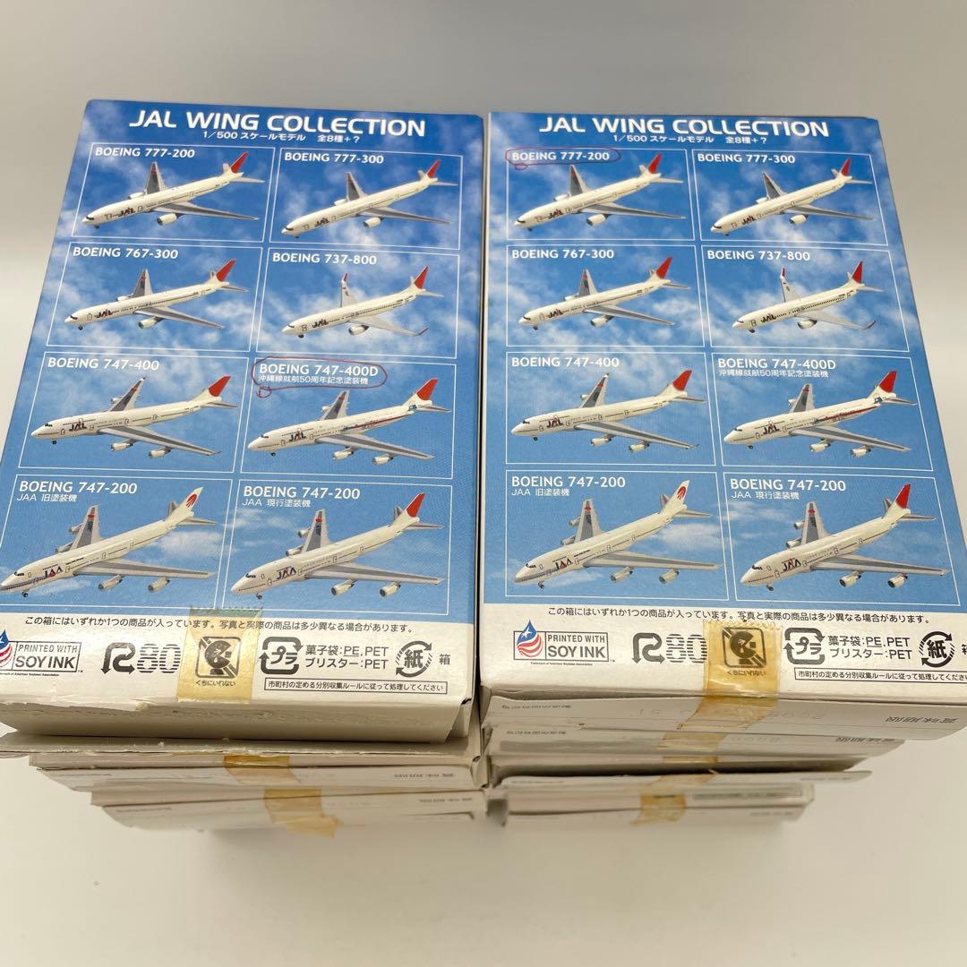 T8】10種 シークレット2個含む エフトイズ JALウイングコレクション