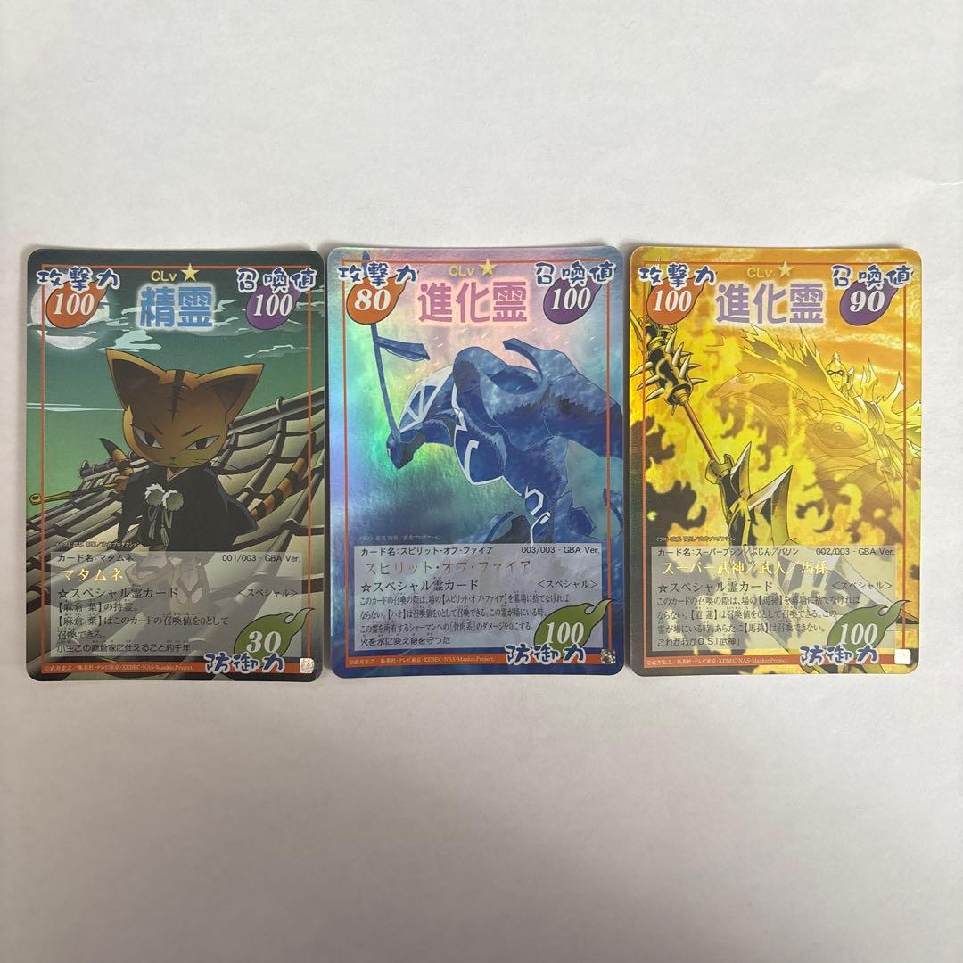 シャーマンキング超・占事略決2 プロモカード3枚セット - メルカリ