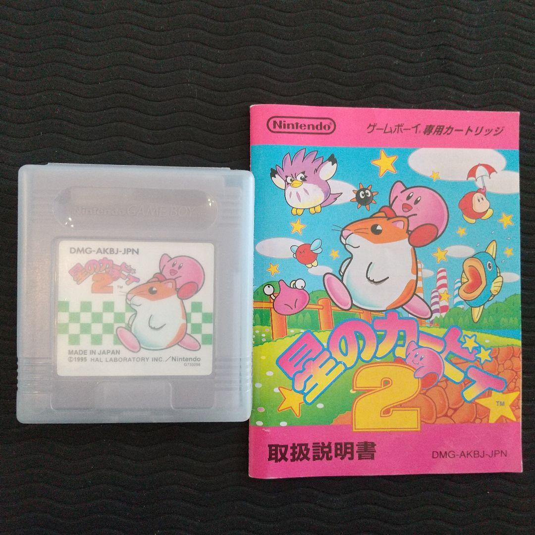 ゲームボーイカートリッジ ロックマンワールド3 星のカービィ2
