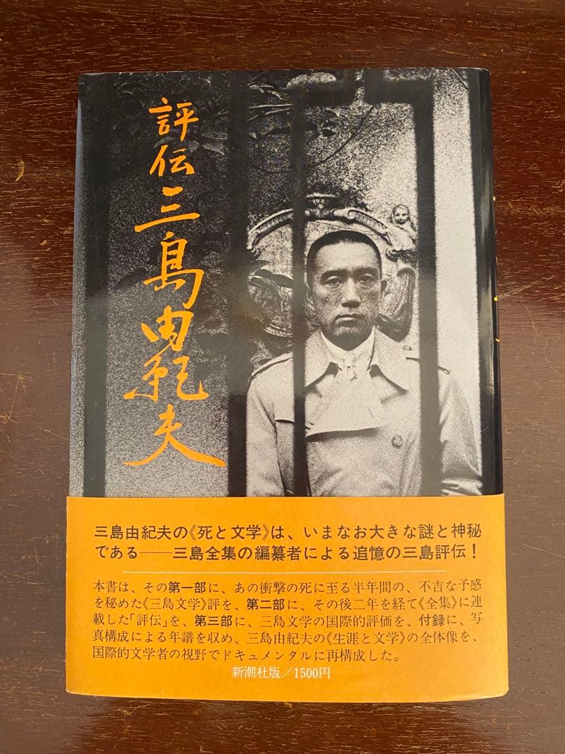 三島由紀夫 三島由紀夫の世界 全22冊 本 雑誌 - メルカリ