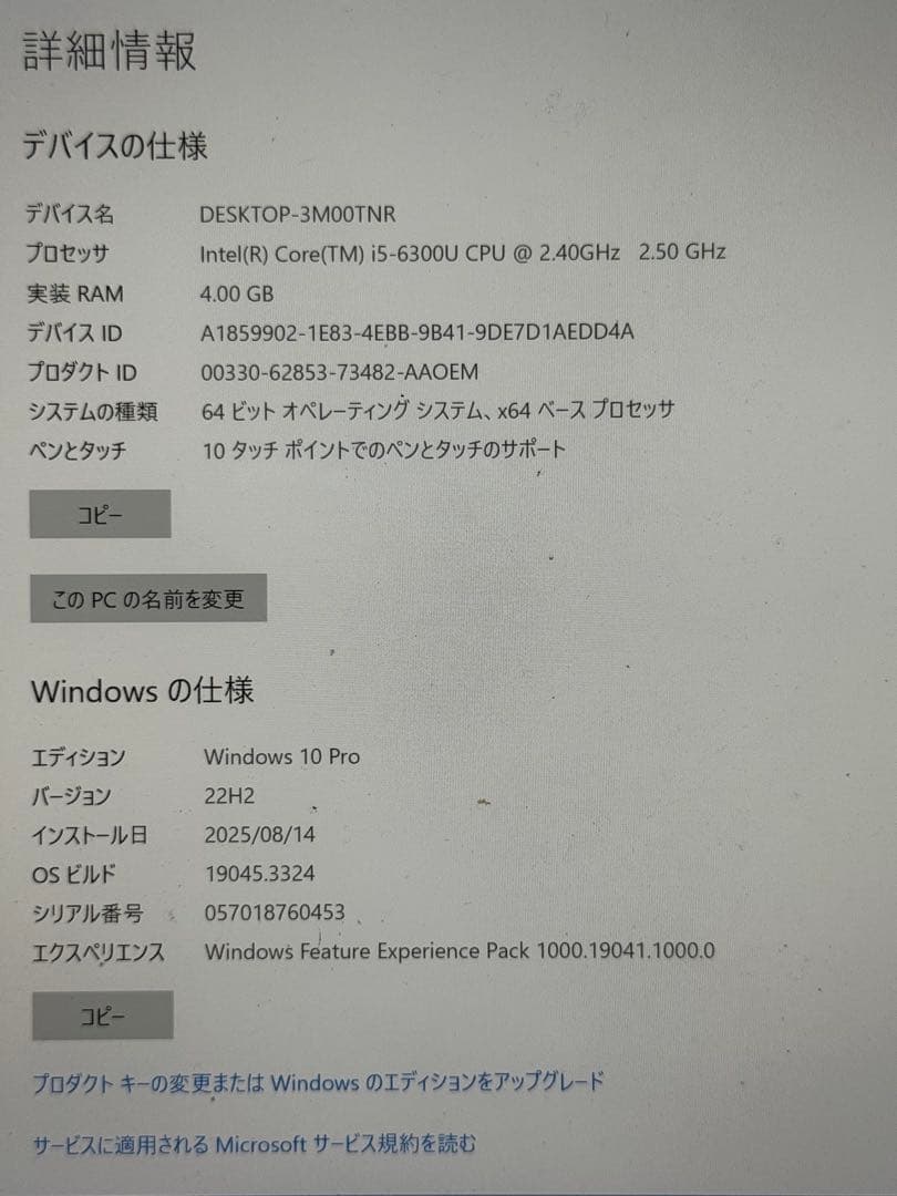 8/31まで surface pro4 Core i5 128GB