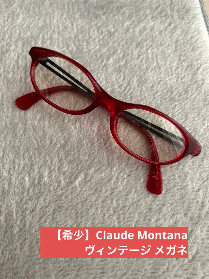 【希少】Claude Montana ヴィンテージ メガネ M640 フランス製 Claude Montana by Alain Mikli の80年代の芸術的なデザインを再現した