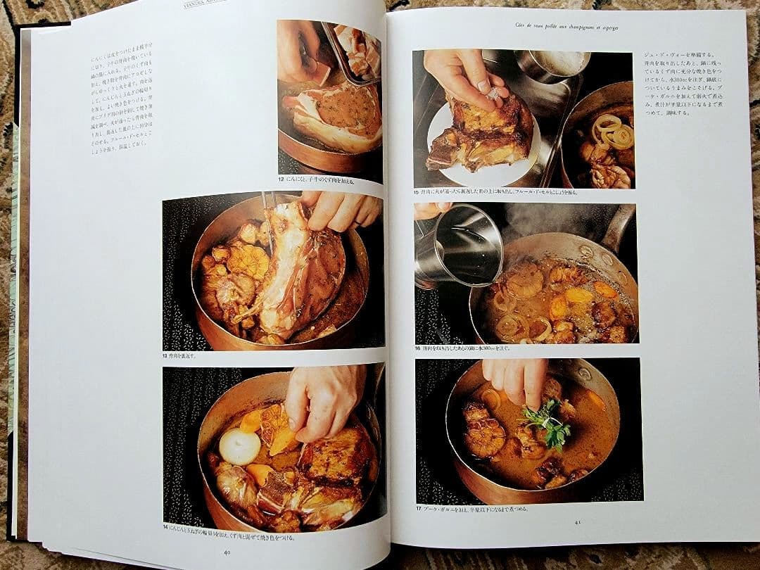フランス料理本【ジョエル・ロブションの芸術】～限定3000部発行 ～《激レア》