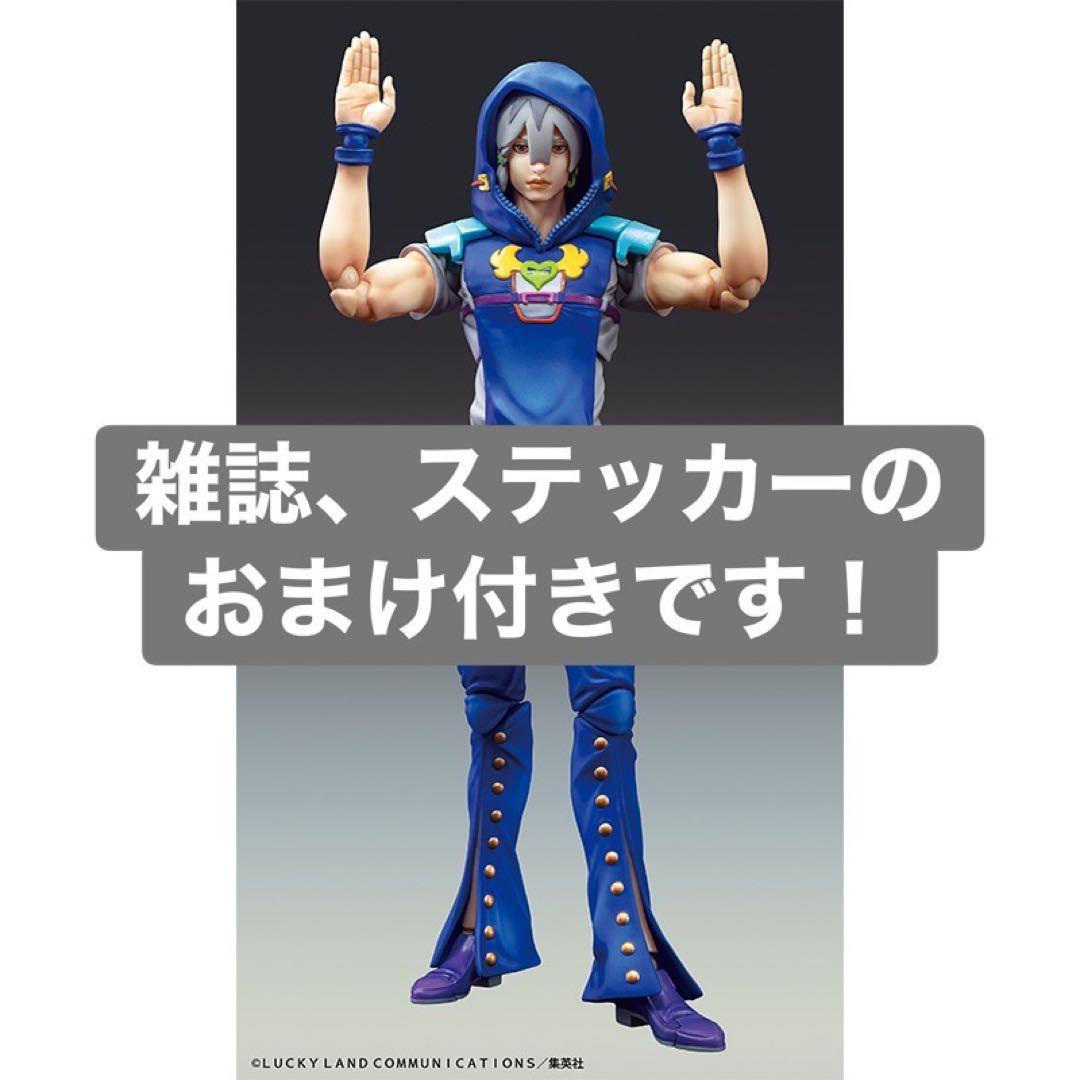 超像可動 『The JOJOLands』 ジョディオ・ジョースター おまけ付き