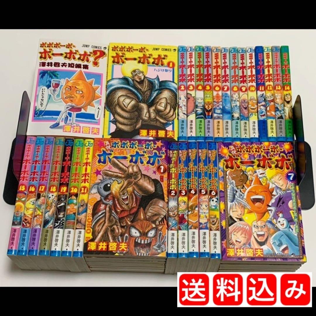 ボボボーボ・ボーボボ]全21巻＋[真説ボボボーボ・ボーボボ]全7巻＋他