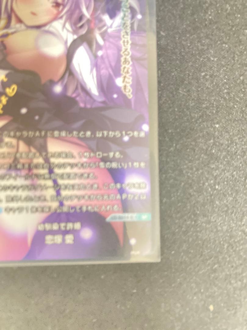 Lycee Overture パープルソフトウェア　アマツツミ　恋塚愛　SP