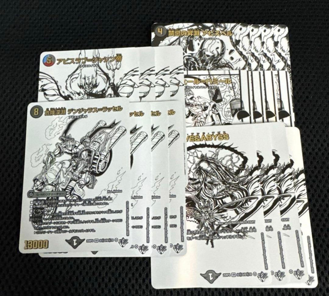 デュエルマスターズ 邪神シークレットパック ホワイト 20枚セット 5種4