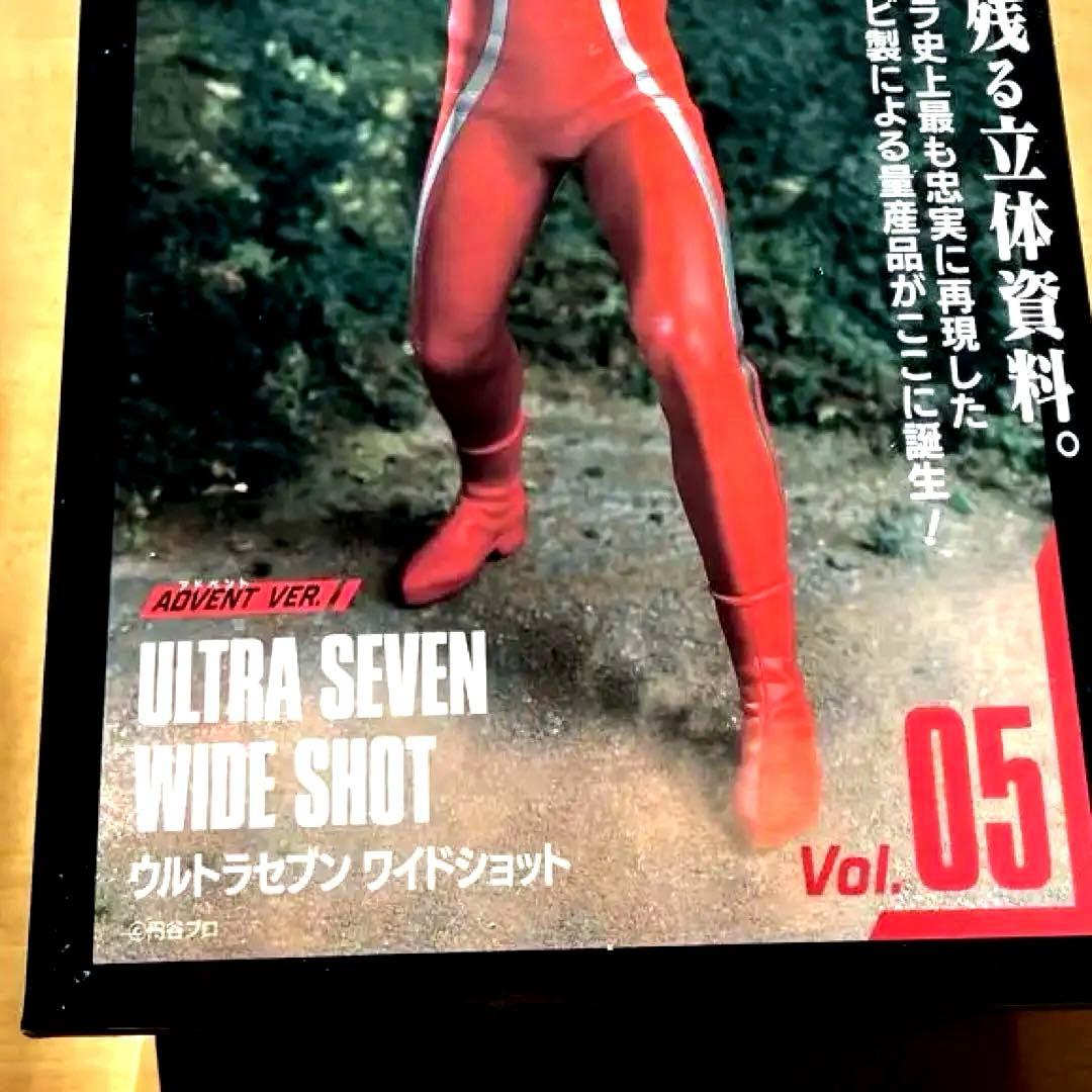 特撮 ULTRA SEVEN WIDE SHOT Vol.05