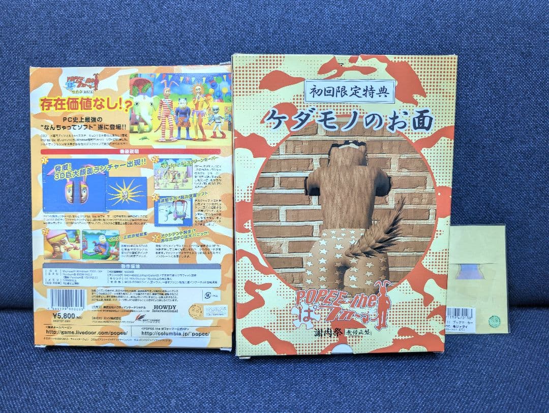 未使用 POPEE the ぱフォーマー謝肉祭 無修正盤 初回限定特典とオマケ付