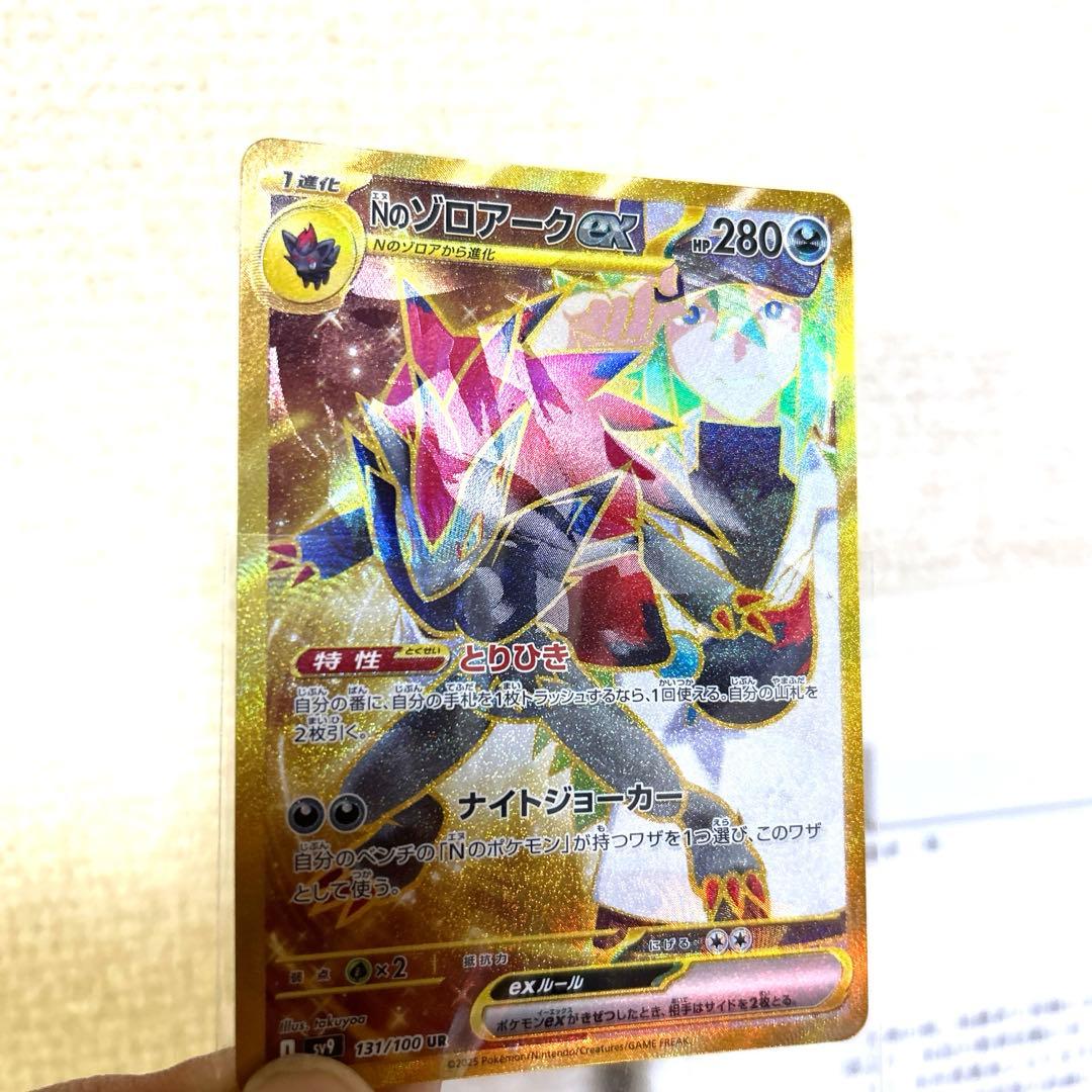 Nのゾロアーク エラー品 安心鑑定つき】 - メルカリ