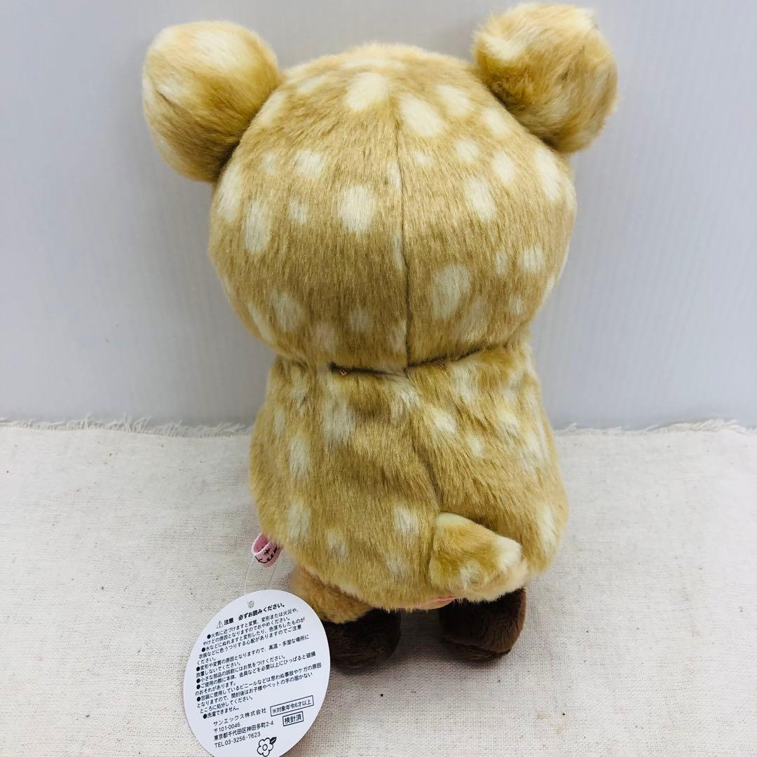 タグ付き リラックマ あつめてぬいぐるみ 鹿 シカ バンビ サンエックス