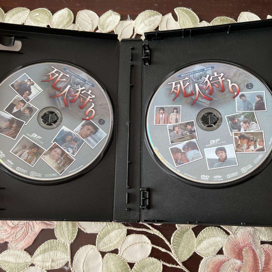 萩原健一主演 死人狩り コレクターズDVD HD