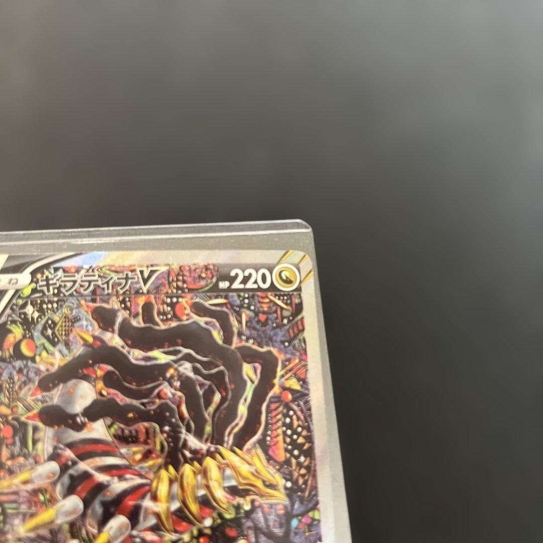 美品！ポケモンカード ギラティナV sa s11 111/100 SR 素体 - メルカリ