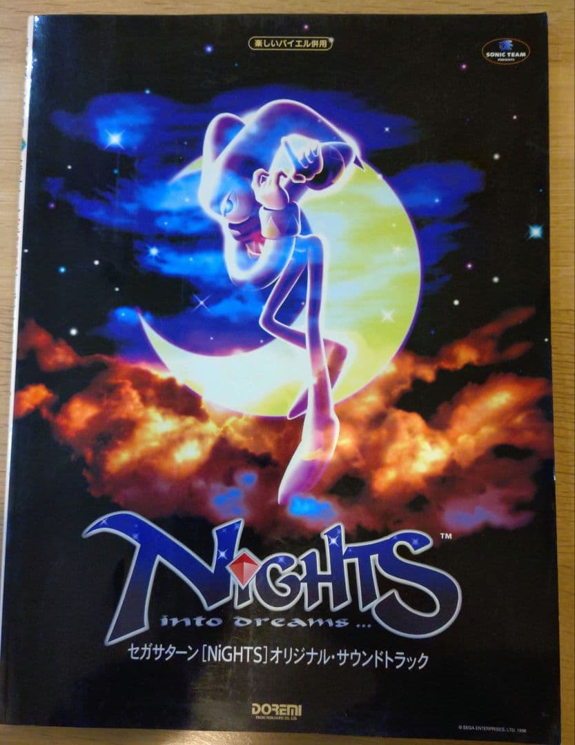 楽しいバイエル併用　NiGHTS ナイツ セガサターン 楽譜 ピアノ | 楽しいバイエル併用 ロマンシング サ・ガ2 | ヤマハの楽譜