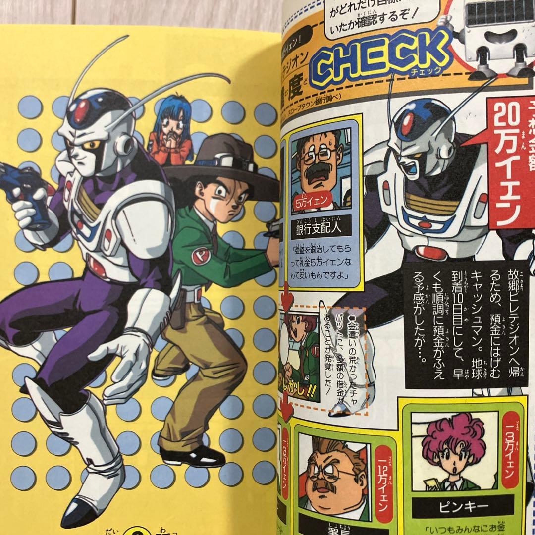 鳥山明『貯金戦士キャッシュマン 1』 - メルカリ