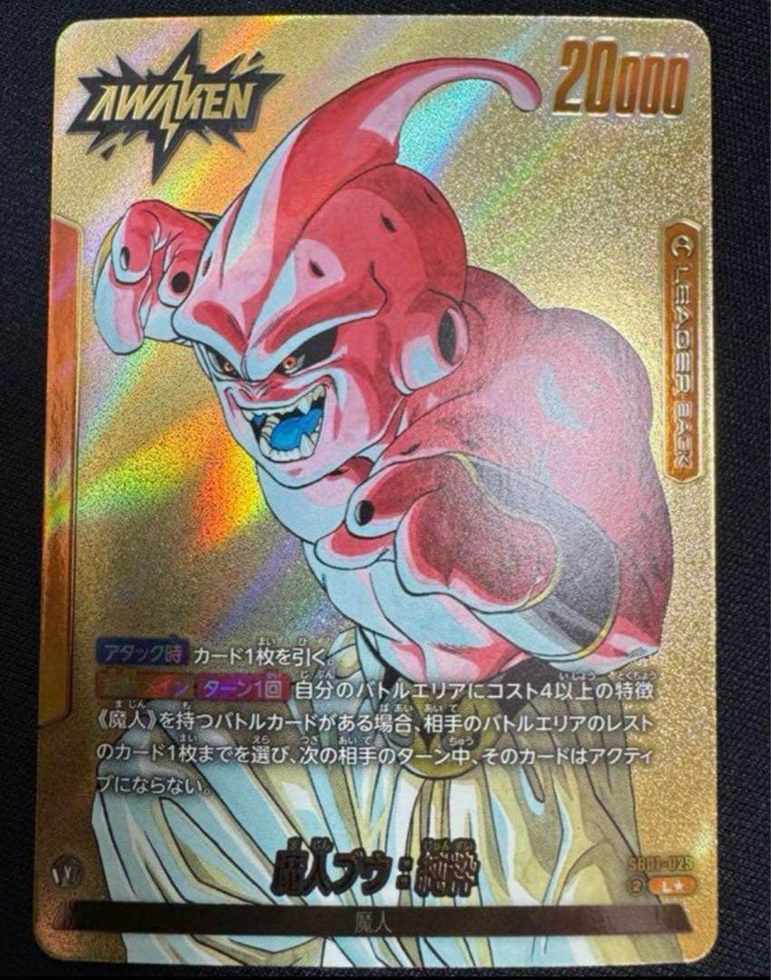 魔人ブウ 純粋 リーダーパラレル フュージョンワールド sb01-029