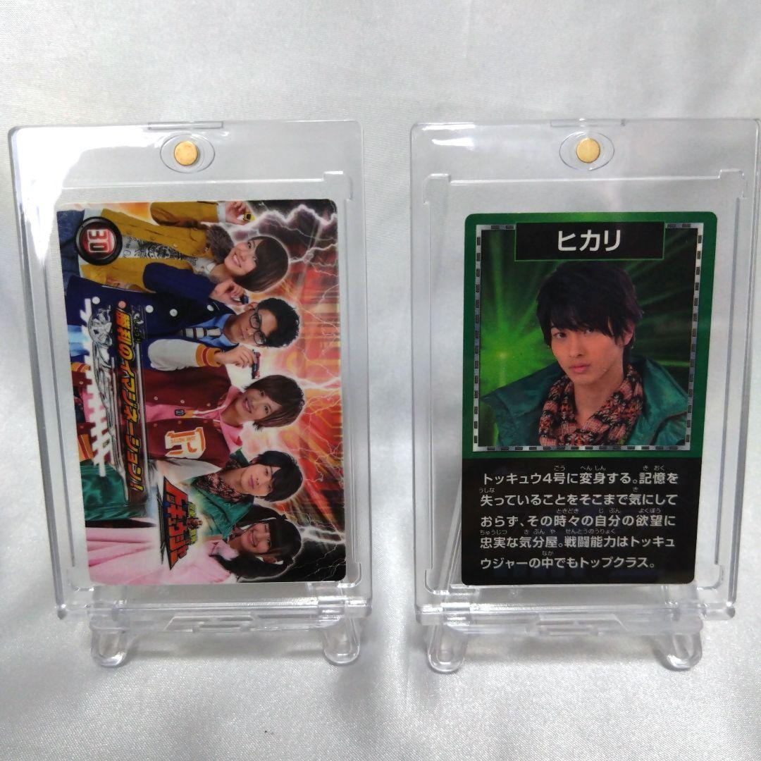 横浜流星 トッキュウジャー ヒカリカード - メルカリ