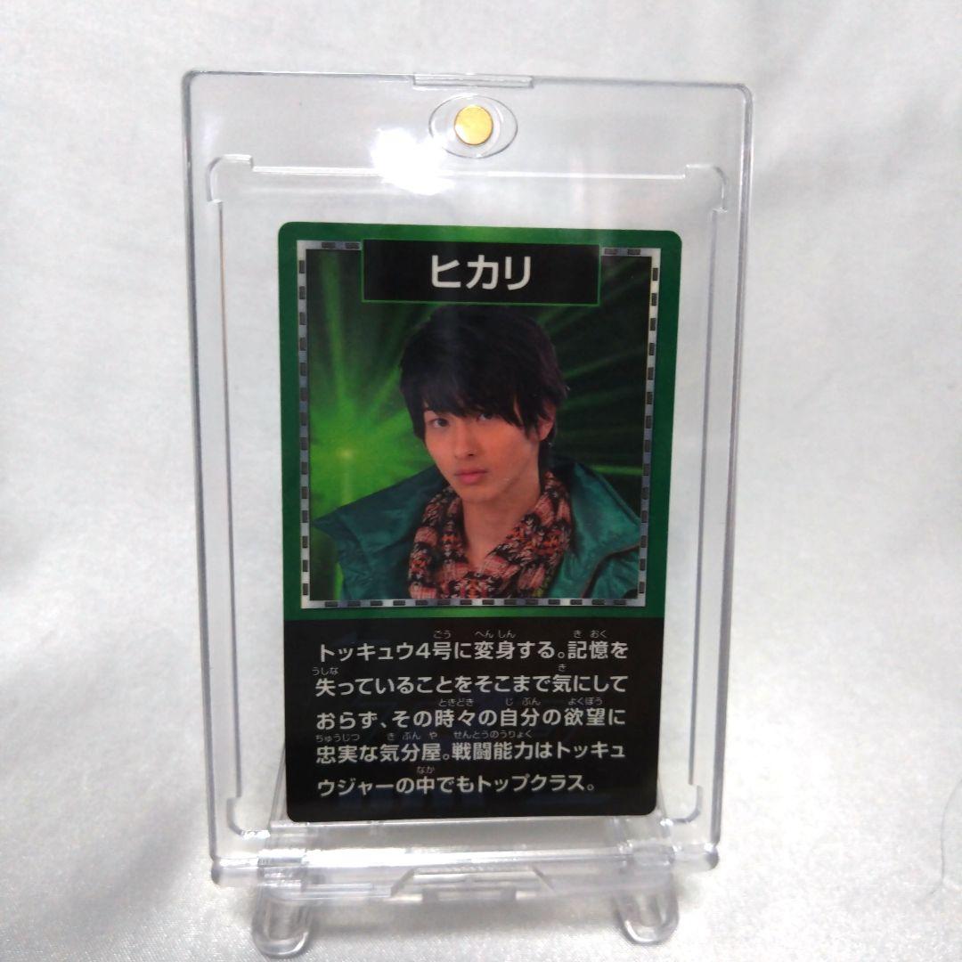 横浜流星 トッキュウジャー ヒカリカード - メルカリ