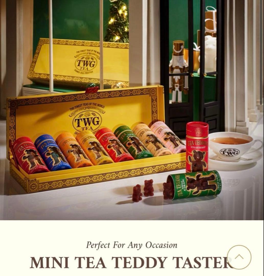 TWG ミニテディベア グミ ティー セット - メルカリ