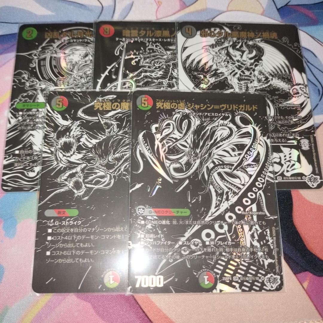 邪神 シークレットパック ブラック 黒 シークレット シク - メルカリ