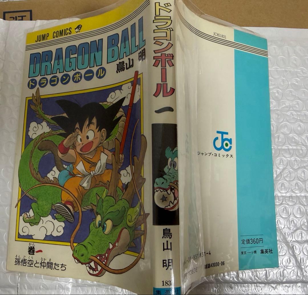 ワンピース ナルト ドラゴンボール 初版1巻 - メルカリ