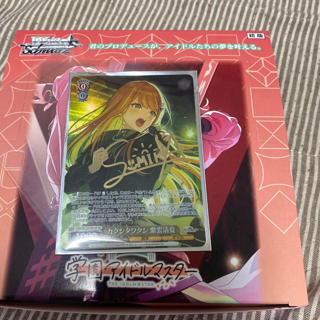 学園アイドルマスター　WS カクシタワタシ　SP Amazon.co.jp: ヴァイスシュヴァルツ 学園アイドルマスター カクシタ