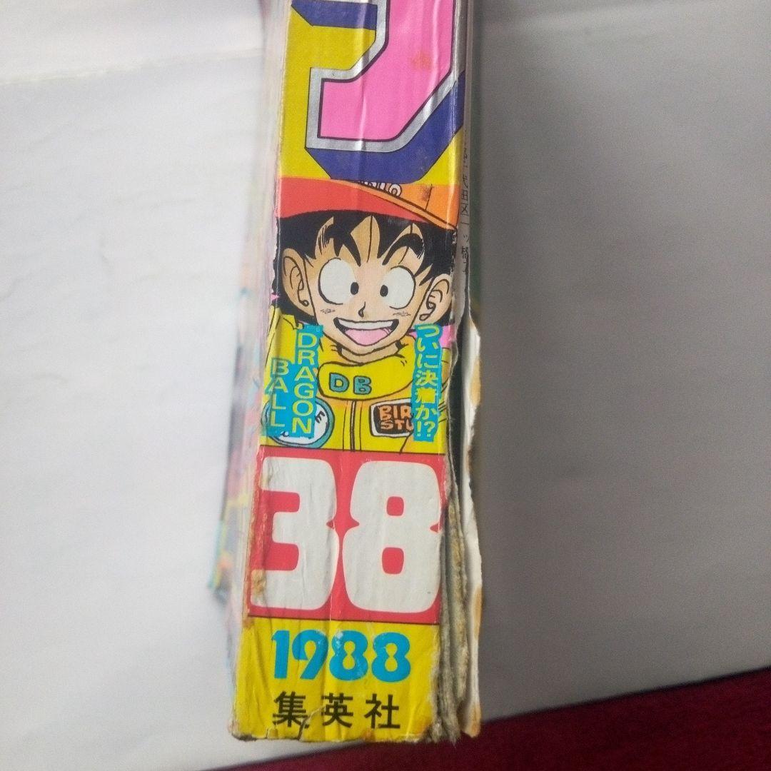 レア週刊少年ジャンプ1988年38号ドラゴンボール表紙 - メルカリ
