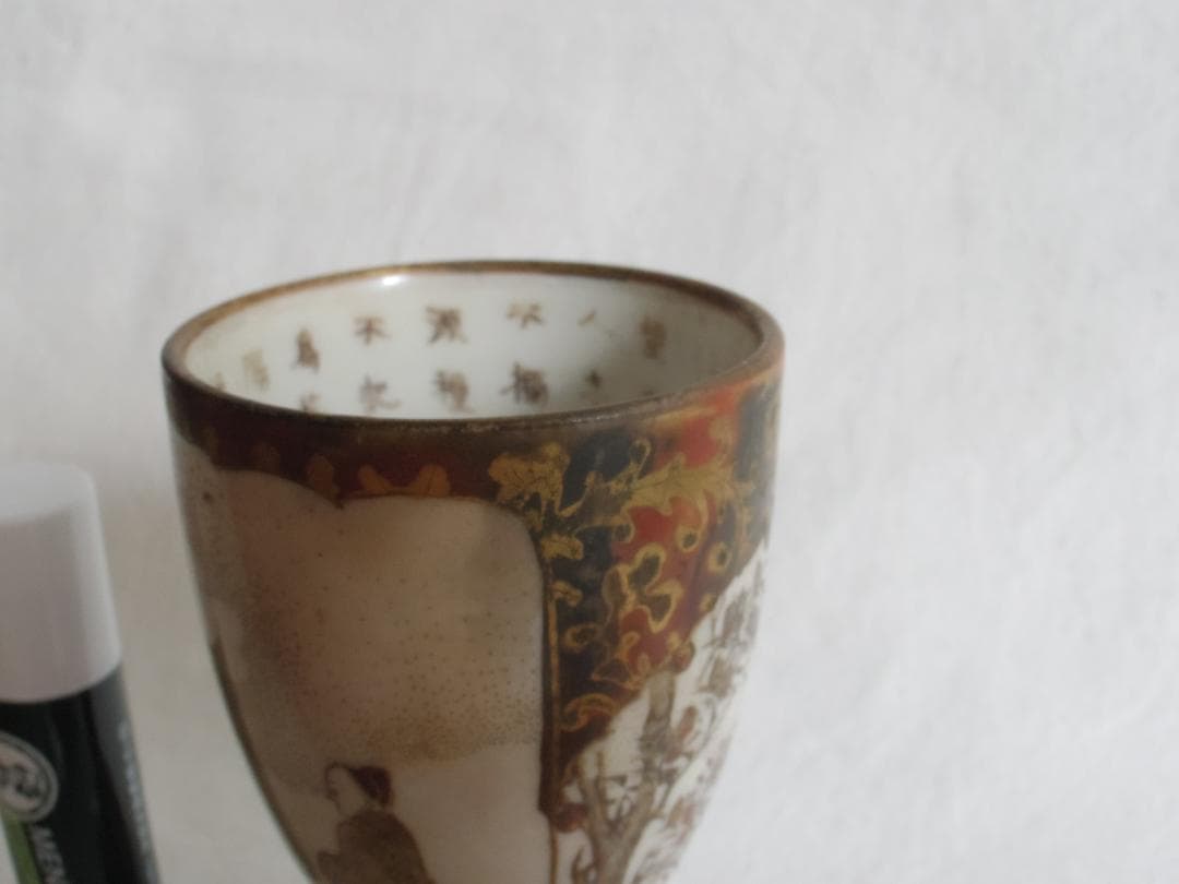 九谷杯「大日本於九谷 芙蓉堂..」 明治期 ☆色絵の摩耗があり