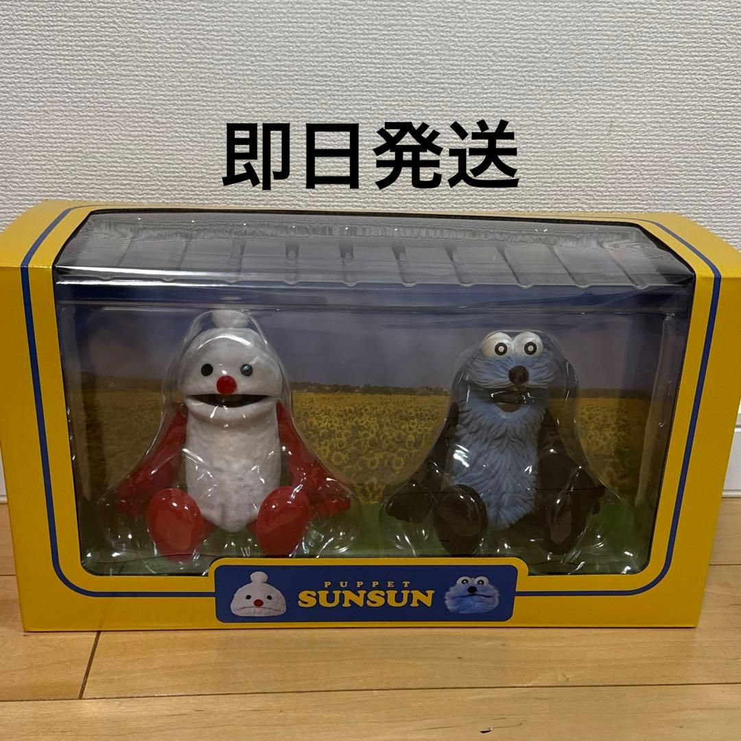 スンスン セブンイレブン限定 フィギュア ハッピーバッグ パペット