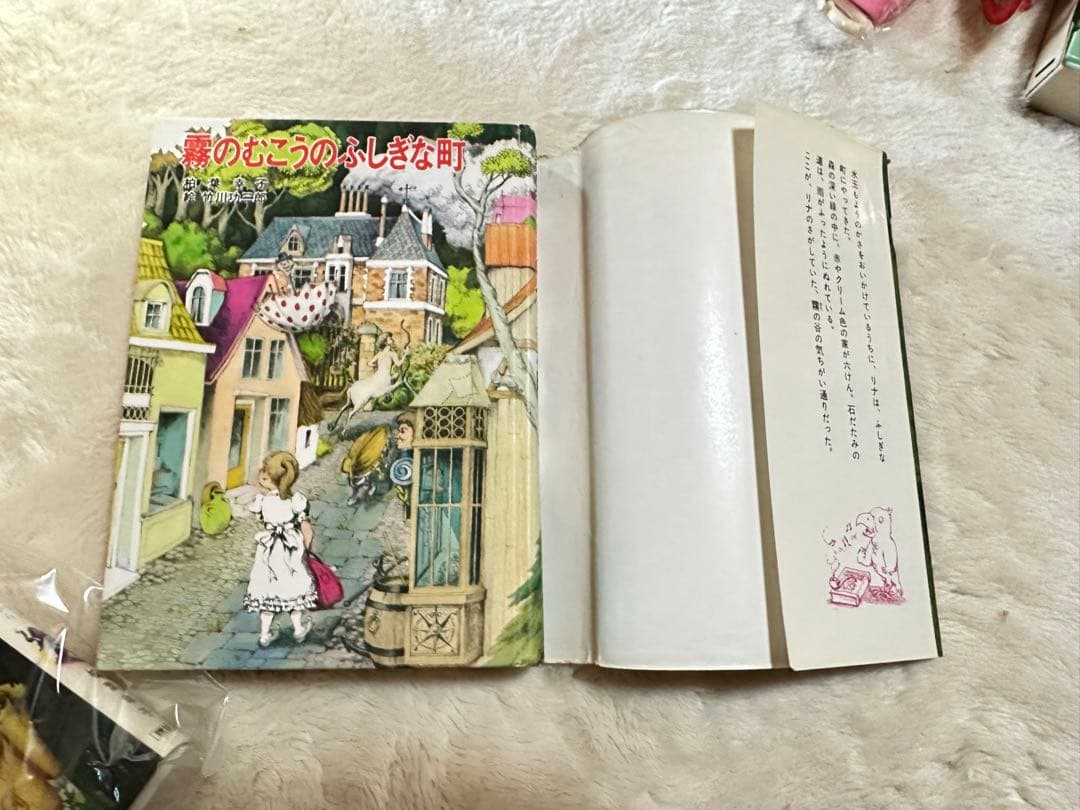 霧のむこうのふしぎな町 地下室からのふしぎな旅 天井うらのふしぎな