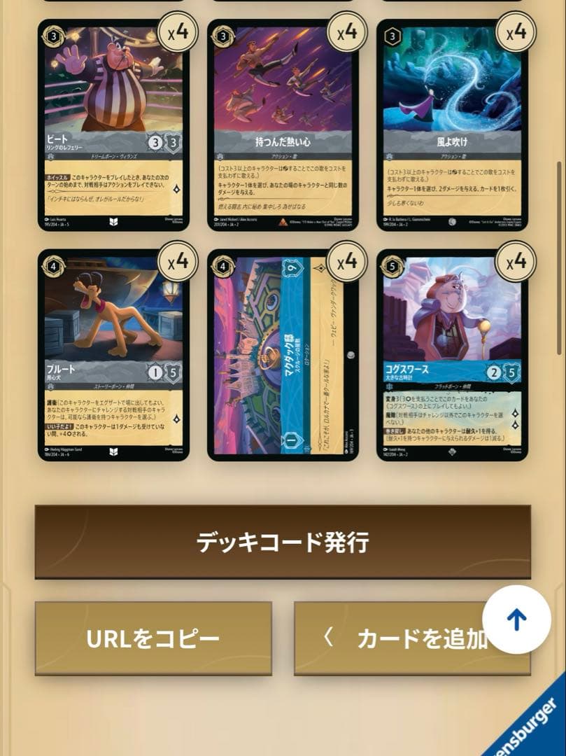 ロルカナ アグロ型サファイアスティール 60枚 ガチ構築 - メルカリ