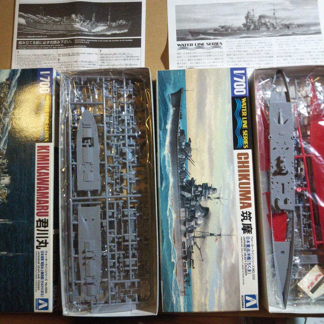 中古 艦系セット ウォーターライン 君川丸 筑摩 最上 妙高 他 - メルカリ