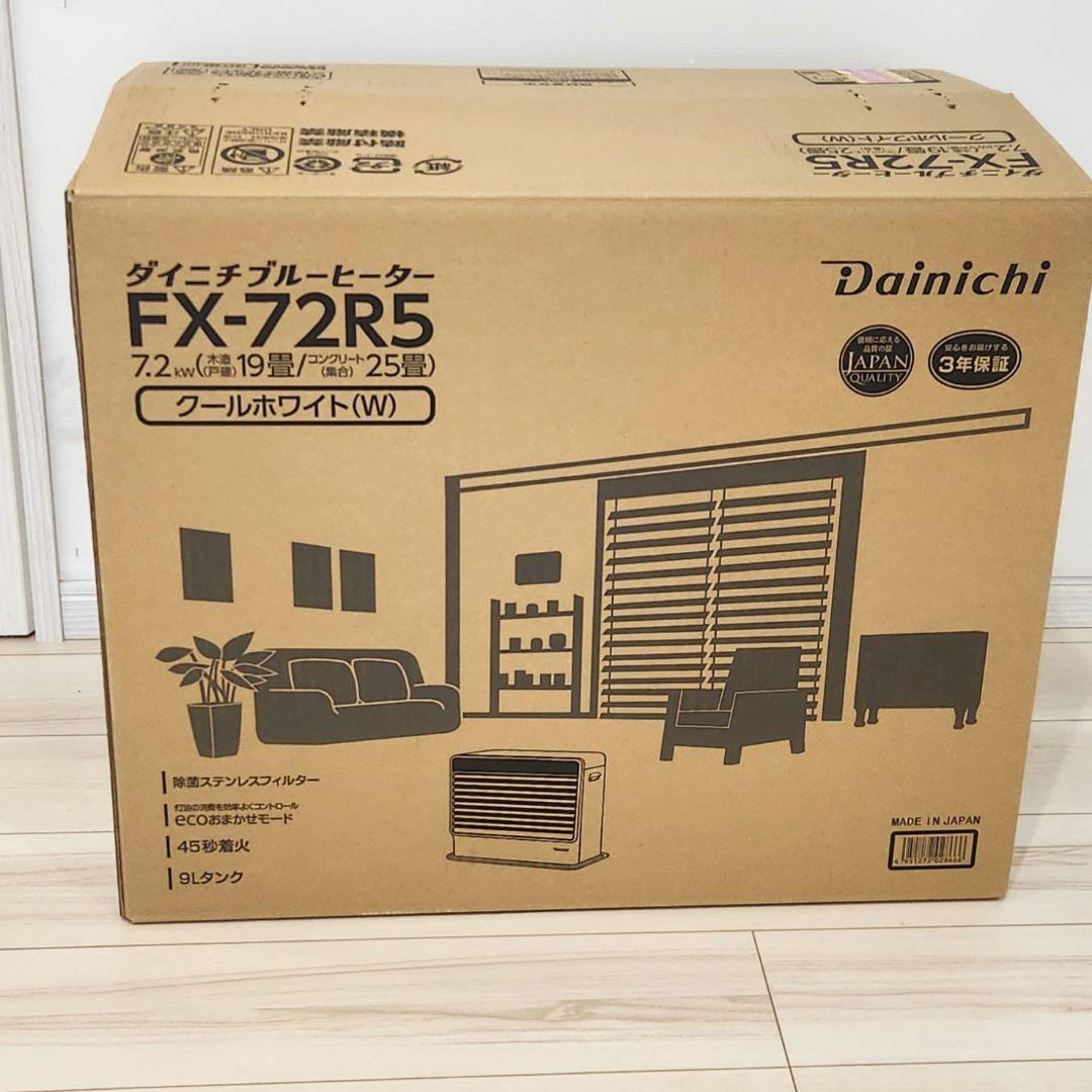 ☆まみ☆ 石油ファンヒーター FX-72R5 ダイニチ 25畳 9.0L
