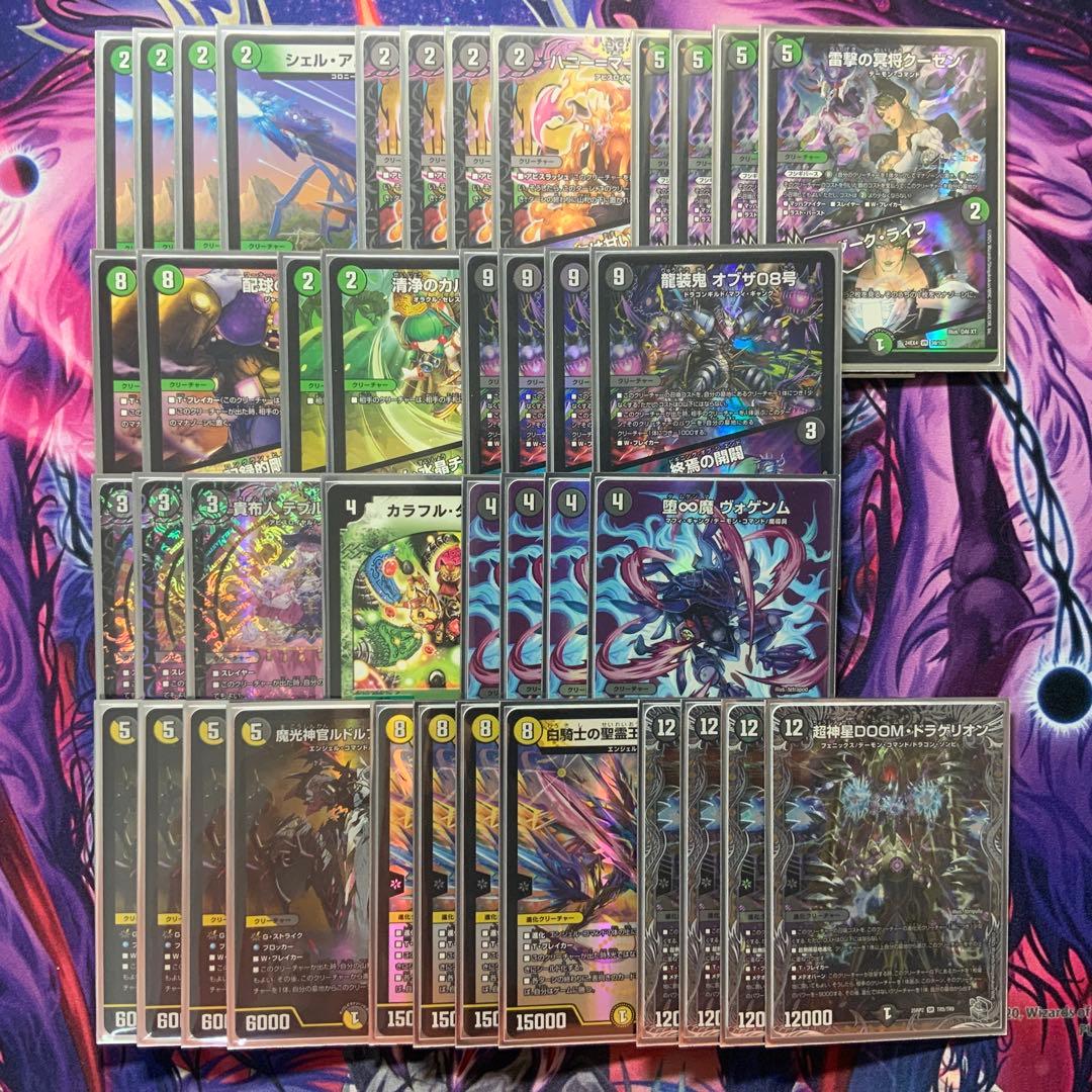 デュエルマスターズ ネクラDOOM デッキ アレフヘブン - メルカリ