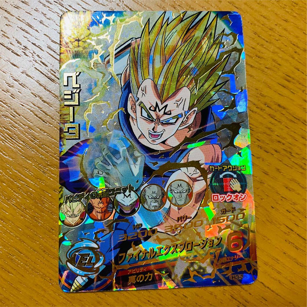 値下げ中！早い者勝ち！希少！旧弾 スーパードラゴンボールヒーローズ