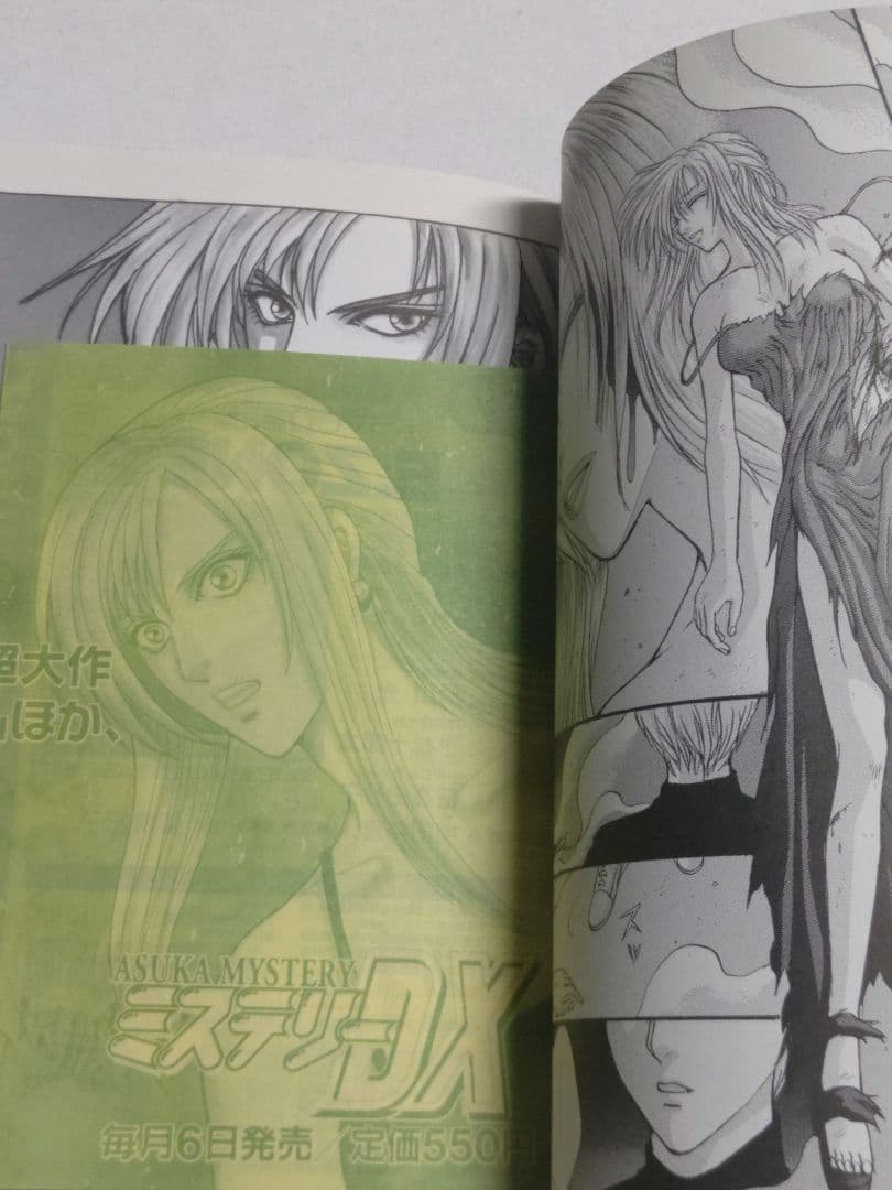 初版】パラサイト・イヴ Diva: N.Y.死の歌姫1巻 - メルカリ