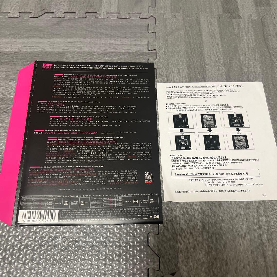 BOφWY/\"\"GIGS\"\"BOX〈完全生産限定・8枚組〉